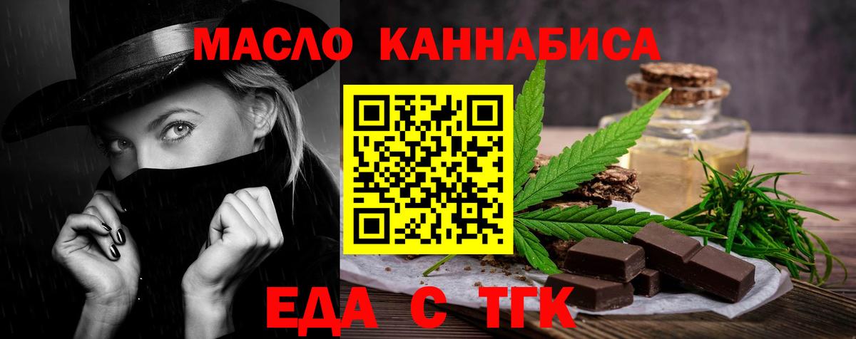 Canna-Cookies марихуана  Вход с VPN  Муром 