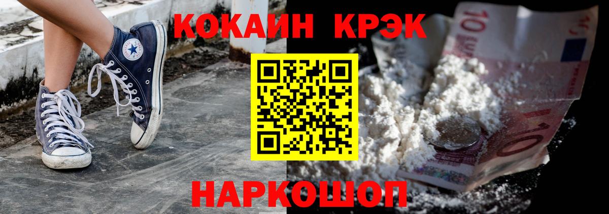 магазин    КОКАИН 98%  Cocaine Fish Scale  Вход с VPN  Муром 