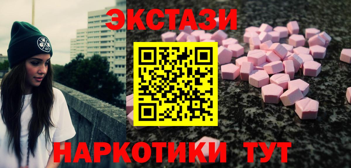 ЭКСТАЗИ ешки  Ecstasy DUBAI  Вход с VPN  Муром 