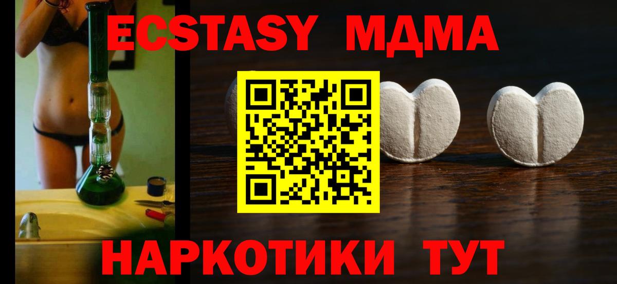 Экстази 280 MDMA Муром