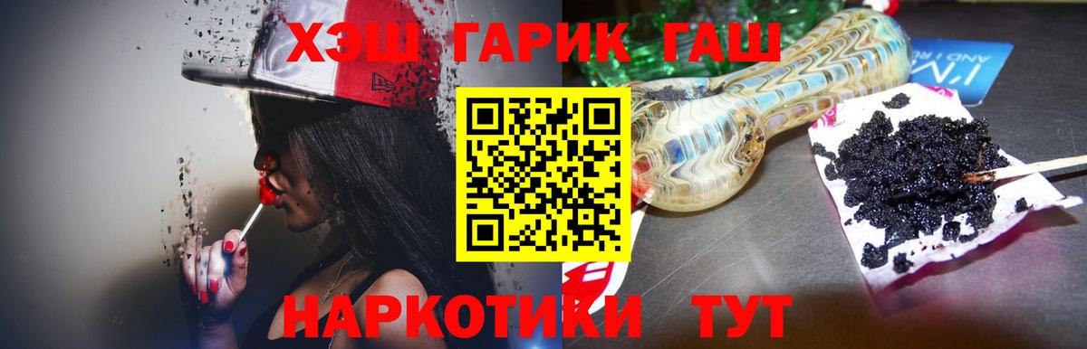 ГАШИШ hashish Муром