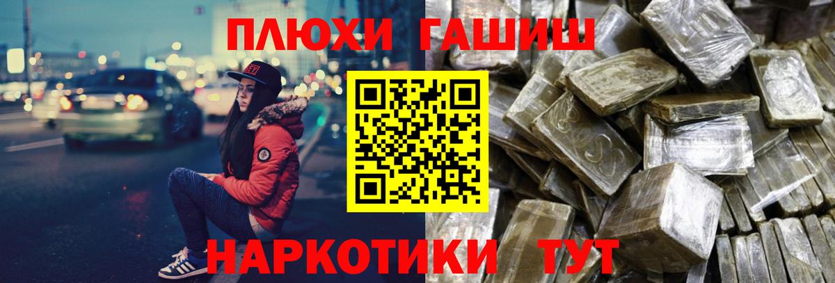 ГАШ  ГАШ VHQ  Вход с VPN  Муром 