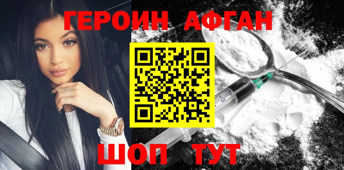 Муром  ГЕРОИН  Вход с VPN  ГЕРОИН хмурый 