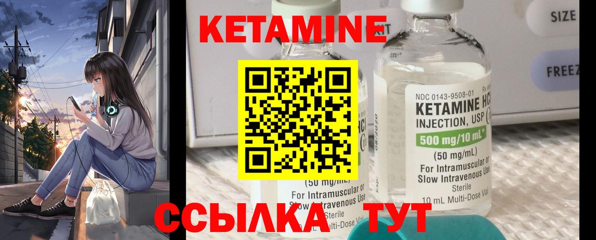 Муром  КЕТАМИН VHQ  КЕТАМИН ketamine  Вход с VPN 