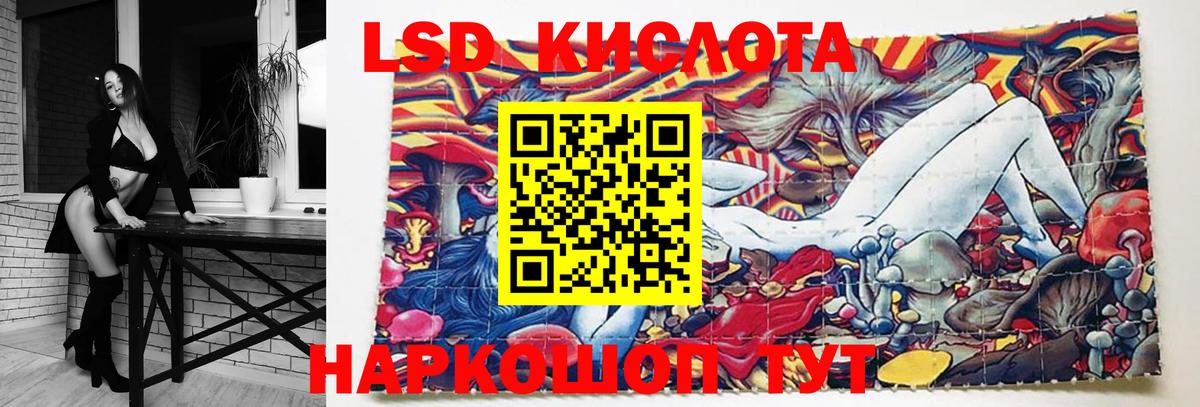 ЛСД экстази кислота Муром