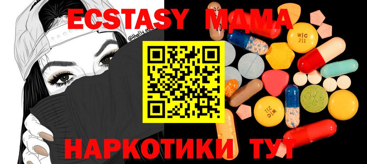 Муром  МДМА VHQ  Вход с VPN  MDMA crystal 