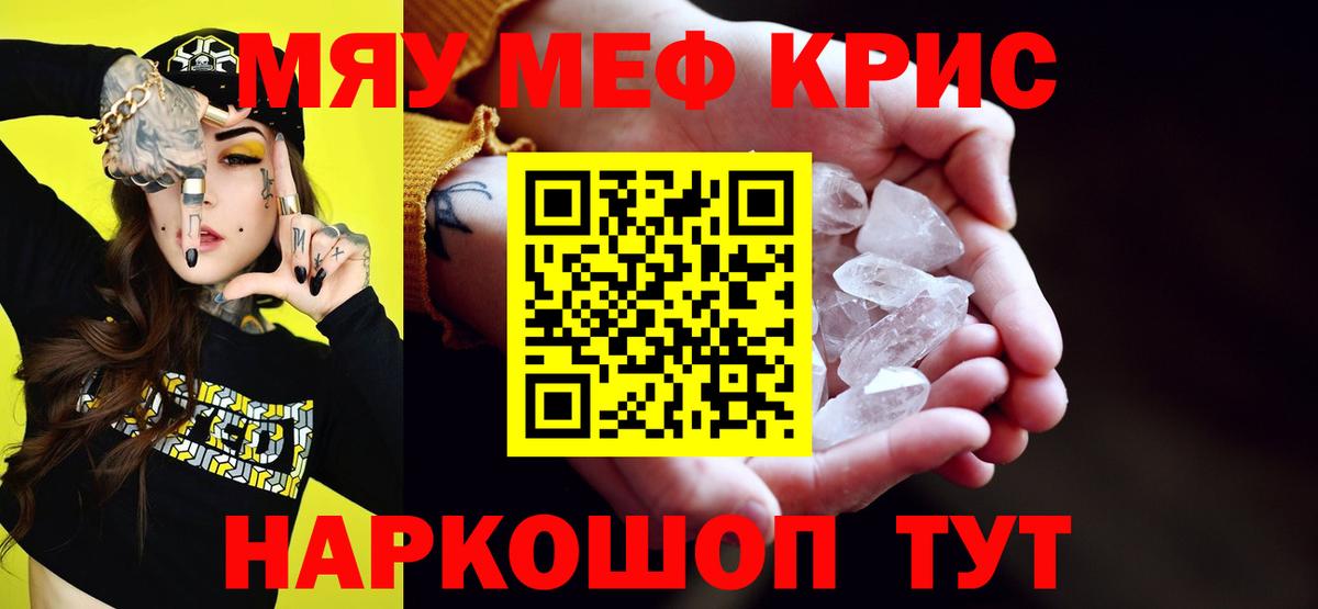 Мефедрон мука Муром
