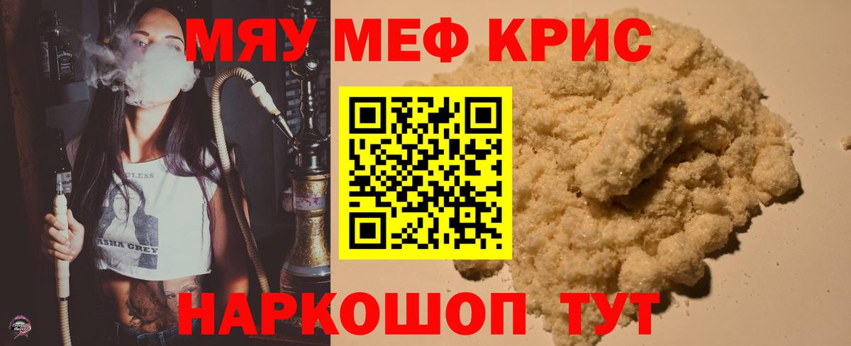 Муром  Мефедрон  Мефедрон VHQ  Мефедрон  Вход с VPN  МЯУ-МЯУ кристаллы 