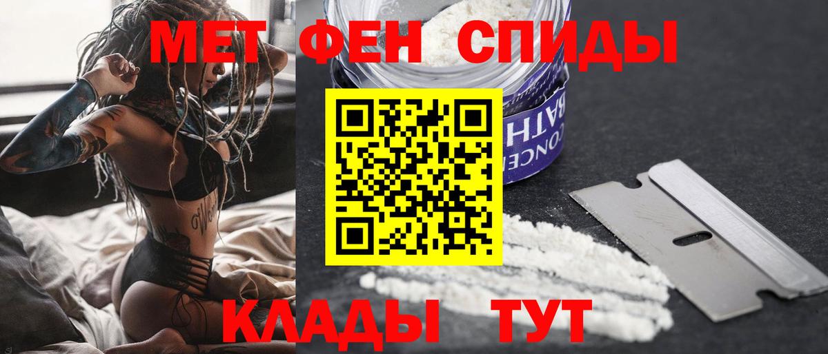 Первитин Methamphetamine Муром