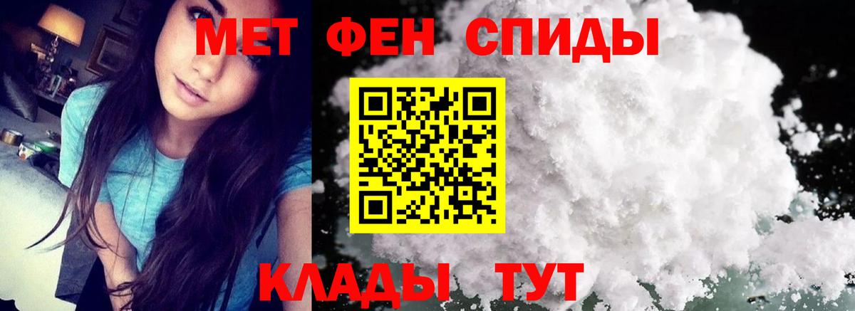 МЕТАМФЕТАМИН кристалл  Вход с VPN  Муром 