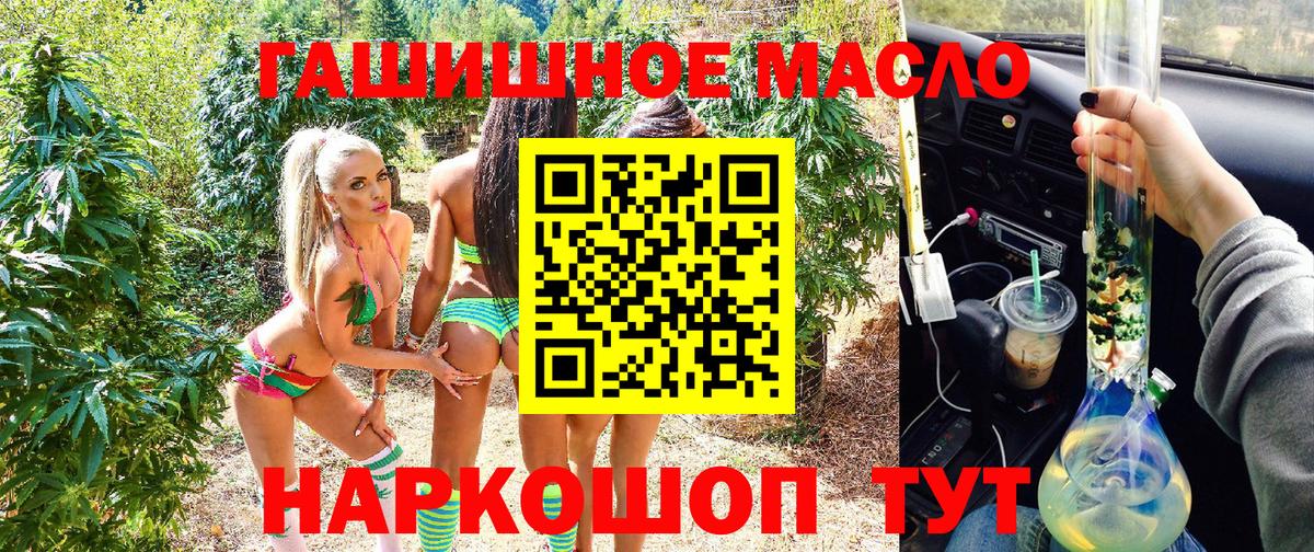 Муром  ТГК THC oil  Вход с VPN 