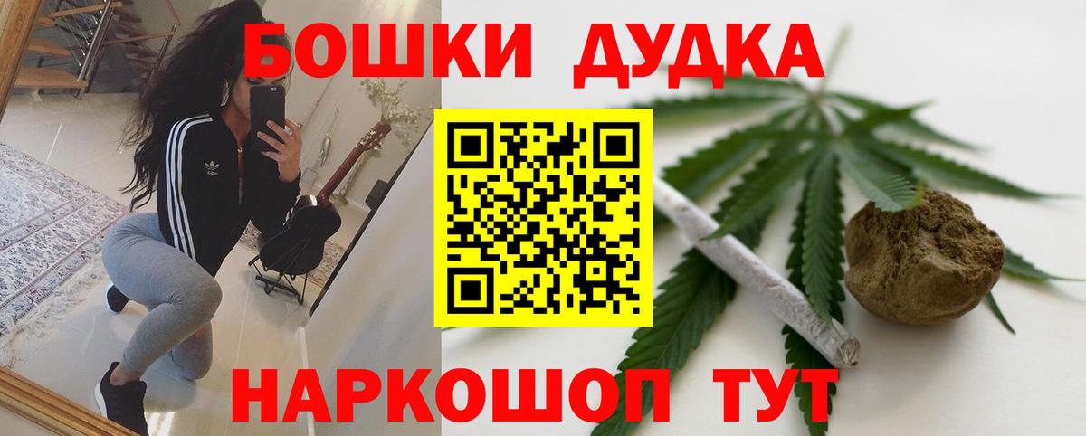 Шишки марихуана White Widow  Вход с VPN  Конопля Ganja  Марихуана White Widow  Муром 